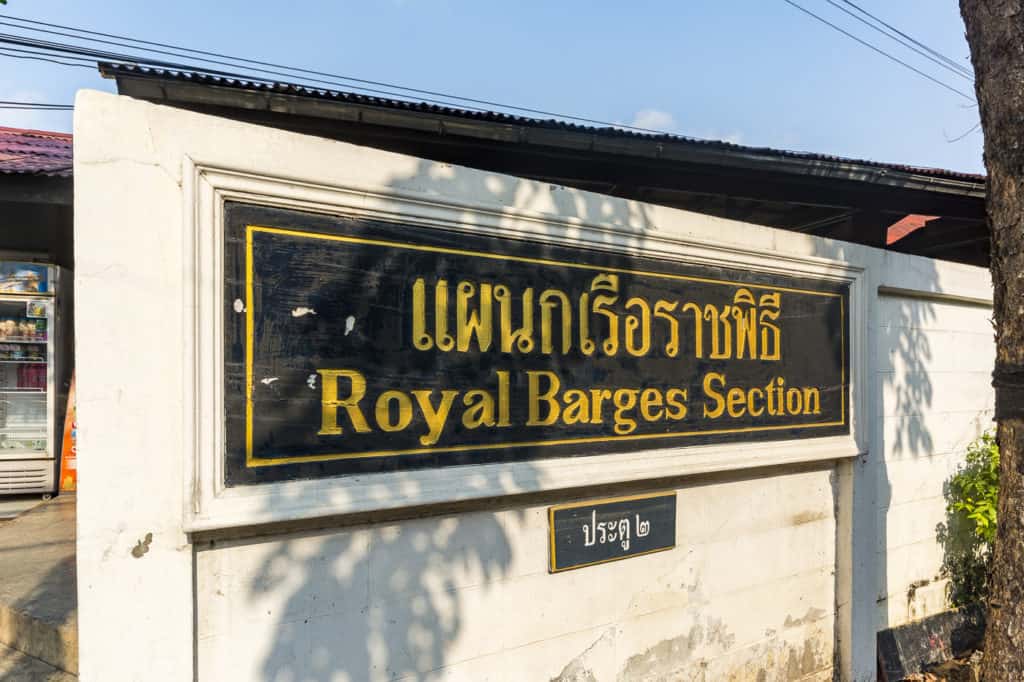 Eingangsschild zur Royal Barages Secion in Bangkok - Thailand