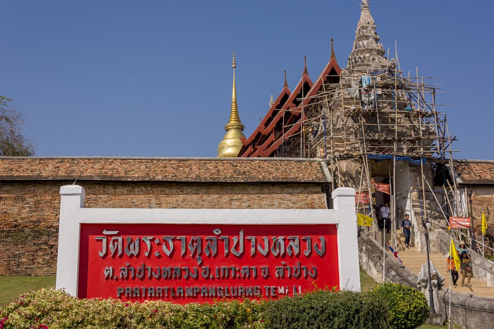Eingang zu einem besonderen Tempelkomplex - Wat Phrathat Lampang Luang