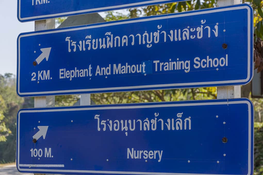 Hinweisschild zum Mahut Trainingscenter und zum Elefantenkindergarten in Lamphang - Thailand